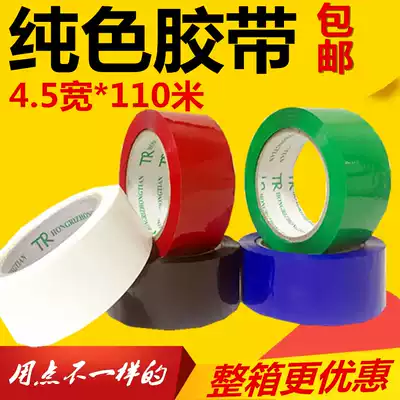 Color tape Taobao express packing sealing tape Red white blue green black tape 4 5 wide solid color
