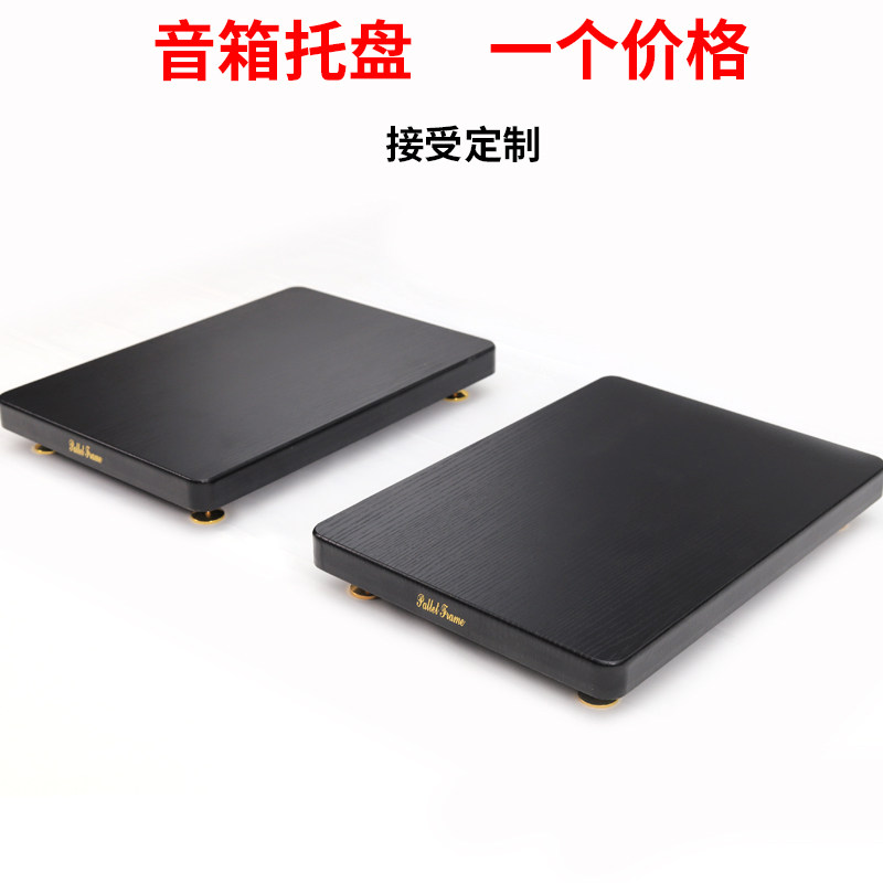 Set to be Bookshelf Low-sound Gun Utilitzer desktop sound base speaker tripod bracket shock-proof plate nursery tray