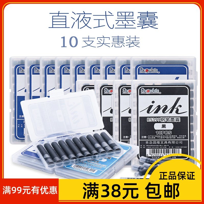 White Snow r5399 pen ink emboldened 10 boxed universal swapped pen ink sack black ink can wipe blue