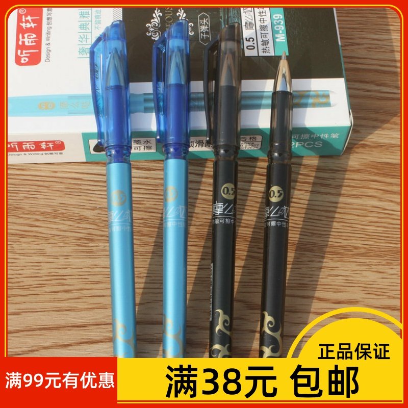Listen to Yuxuan 939 Bullet Magic Easy-to-Erasable Gel Pen 0 5mm Student Office Erasable Magic Friction Erasable Water Pen