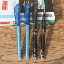 Listen to Yuxuan 939 Bullet magic easy erasable gel pen 0 5mm Student office erasable magic erasable water pen