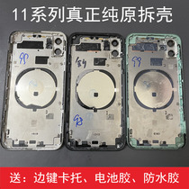 Applicable iPhone 11 rear cover original 11 promax removal machine rear shell Apple 11 pro middle frame glass assembly black