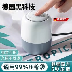 Vacuum pump For Home compressor quilt storage bag compression bag special electric vacuum pump Neutral pump