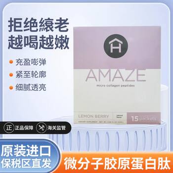 ສຸຂະພາບດີຈາກອາເມລິກາ kangjia furui international amaze micromolecular collagen peptide 15 ຊອງ ນຳເຂົ້າ