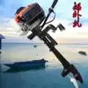 Gasoline Outboard Motor 2 Stroke 4 Stroke Outboard Motor Boat Wall Mounted Air-con Propeller Boat Motor Propeller Rubber Boat