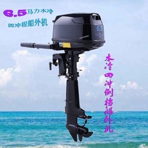 Four-stroke high-horsepower outboard machine water-cooled reverse gear outboard machine Assault boat Fishing boat Rubber boat Boat plug-in machine