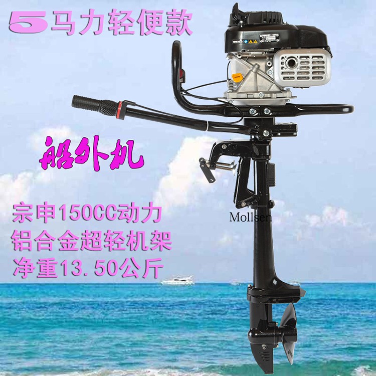 High-horsepower gasoline outboard Zongshen power marine propeller four-stroke plug-in fishing boat motor stormtrooper boat