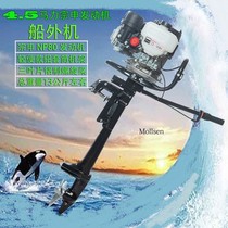 Four-stroke outboard propeller Lightweight assault boat inflatable boat motor Fishing boat hook Zongshen power propeller