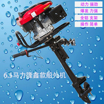 Four-stroke high-horsepower gasoline-powered outboard machine 6 5 horsepower marine pulping machine Marine propeller assault boat