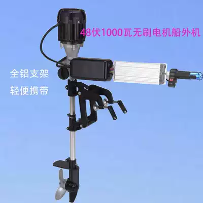 48V high-power electric outboard ship wall-mounted air-cooled fishing boat motor propeller propeller light sound fishing ship