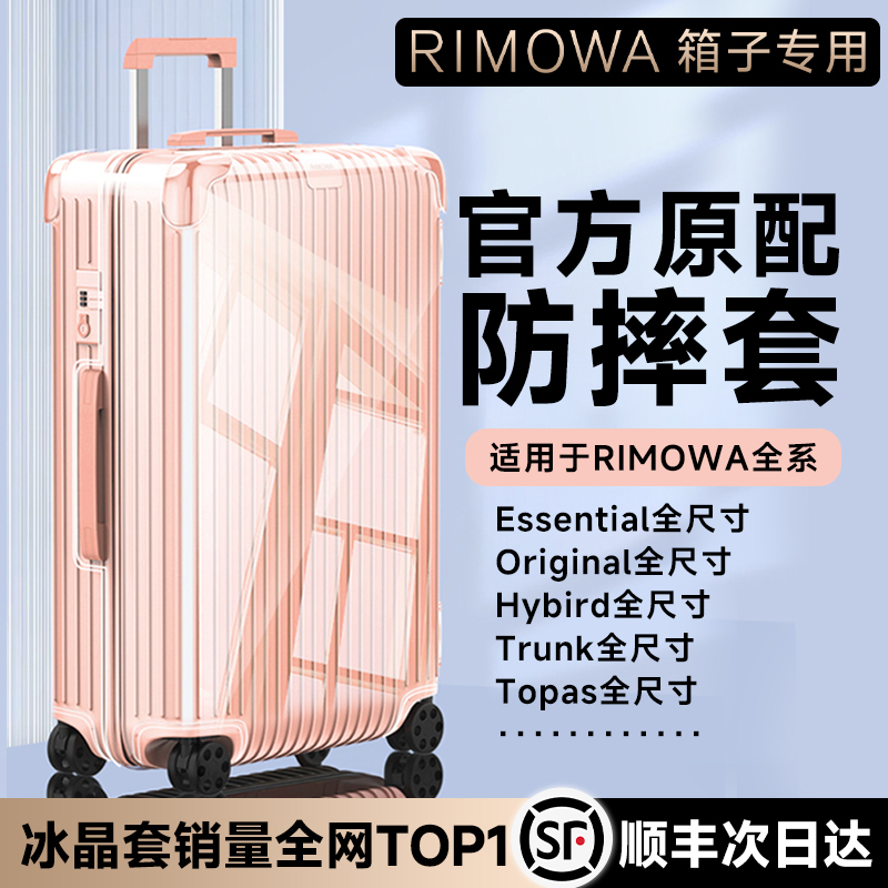 Suitable for Rimowa Protective Cover Suitcase Essential Travel Trolley Case Cover 21 26inch Rimowa Case Cover