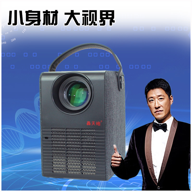 Bang Cannon Small Portable Projector Smart Anjo High-definition Home Miniature Projector V1S Wireless Pitch-screen