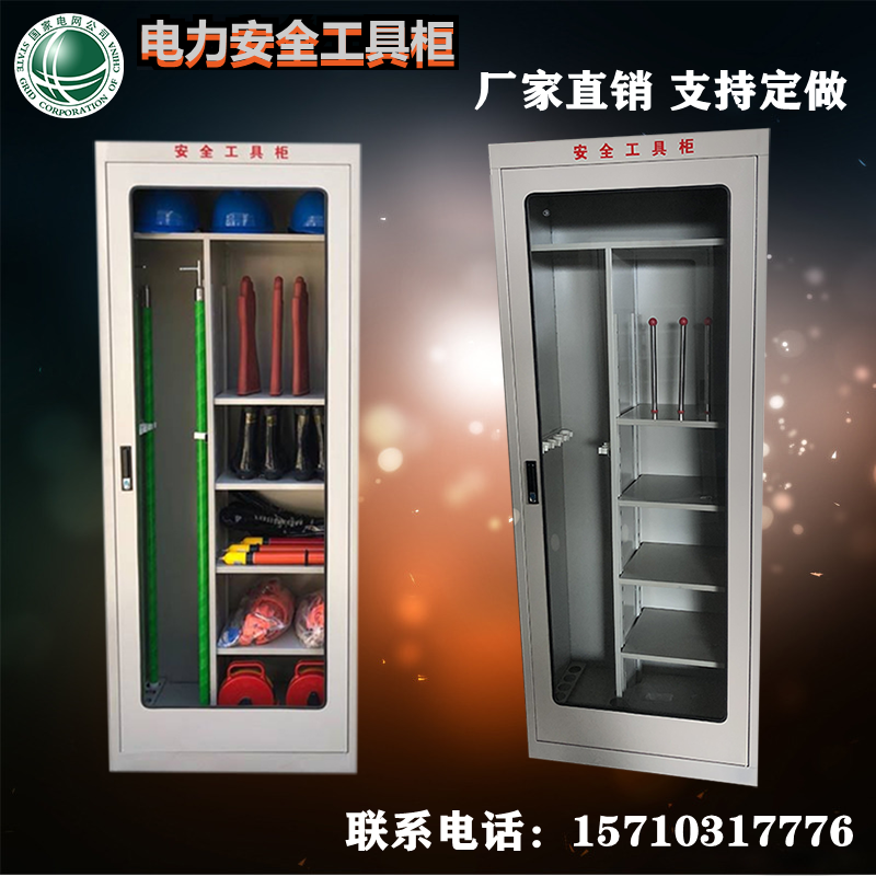 Power Safety Tool Cabinet Intelligent Constant Temperature Dehumidification Cabinet Power Distribution Room Insulation Cabinet Grounding Wire Tin Cabinet Safety Hat Cabinet