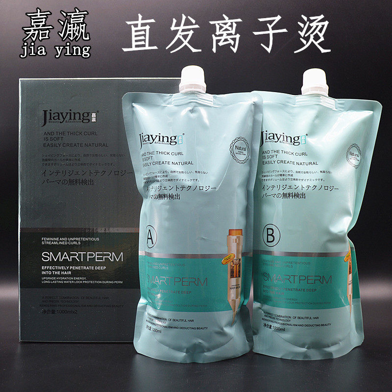 Jiaying with wind hot-iron softener straight hair salty hair salty hair salty hair medicine washed straight hair straightaway shampoo straight