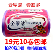  Nanjing Quanbang Jie 004 garbage bag special thickened Jinxin Gangjie beef tendon 50*60 large point-breaking garbage bag