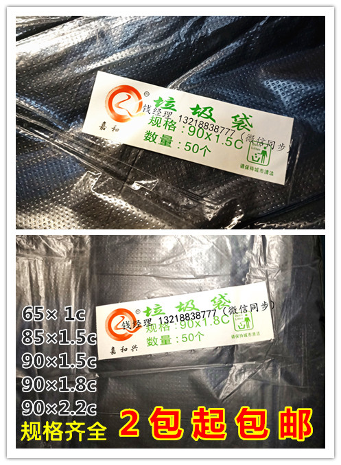 Jiahexing 90*110*1 5C large garbage bag hotel property sanitation garbage bag large trash can bag