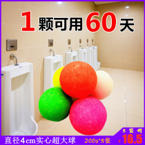King-size aromatic ball solid 200g mens urinal toilet urine bucket deodorant toilet deodorant 5 bags