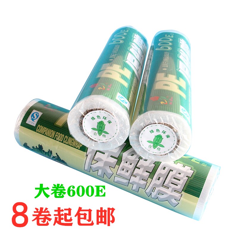 Yiduo PE large roll Ledozi plastic wrap 600e*30cm slimming film food hotel hairdressing general film