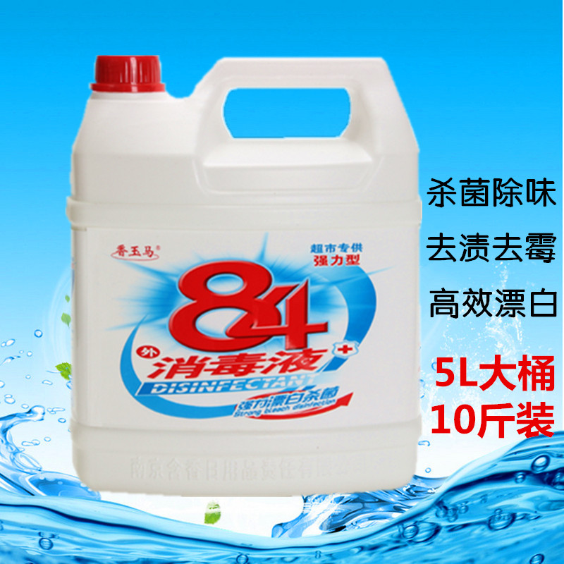 Fragrant Jade Horse 84 Disinfectant Large Barrel Large Bottled Disinfection Water Bleached Water Giant Prince Germicidal ten Catty 