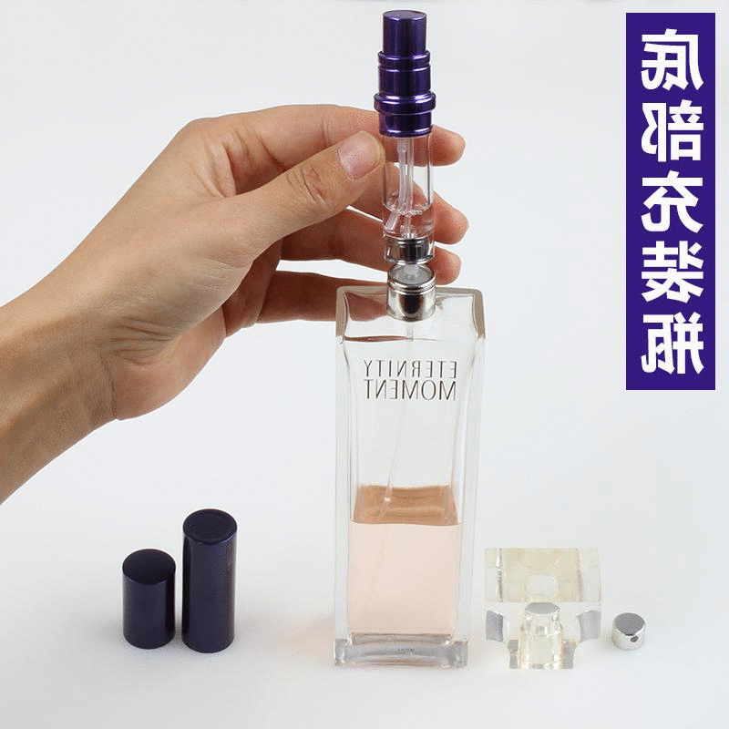 香水分装瓶 登机随身便携带喷雾瓶旅行玻璃空瓶子高档底部可充5ml