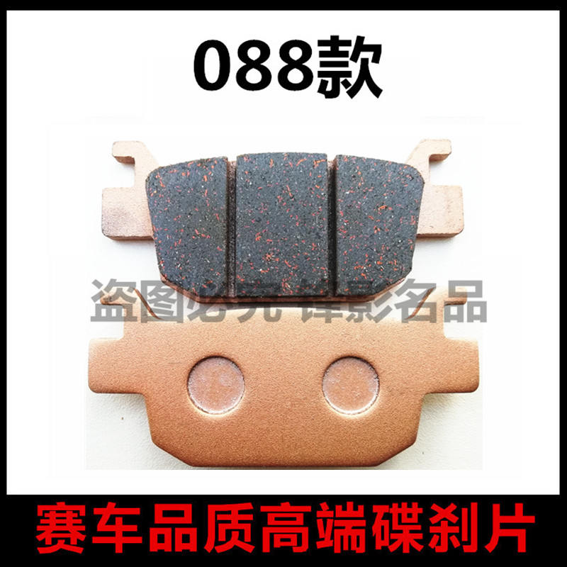 Áp dụng cho trận chiến xe máy Vĩnh Nguyên 隼 YY350-9A 枭风 戟 锋 Little Ninja 250 má phanh đĩa trước và sau - Pad phanh bộ thắng đĩa trước xe sirius