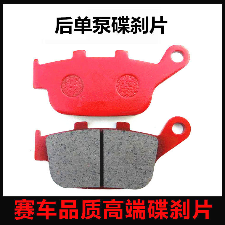Longxin phụ kiện xe máy LX150-56GP150 Jinlong JL150-56K8 phía trước và phía sau phanh đĩa phanh pads má phanh xe máy