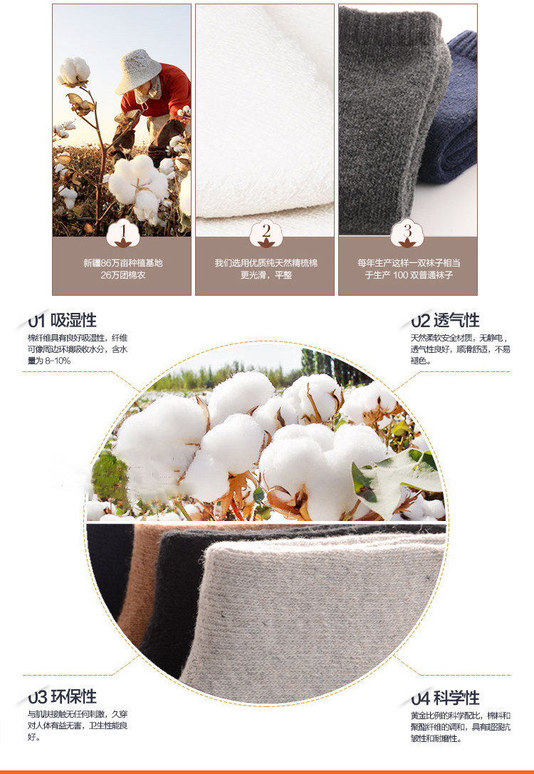 Chaussettes - collants simple - Ref 757659 Image 22