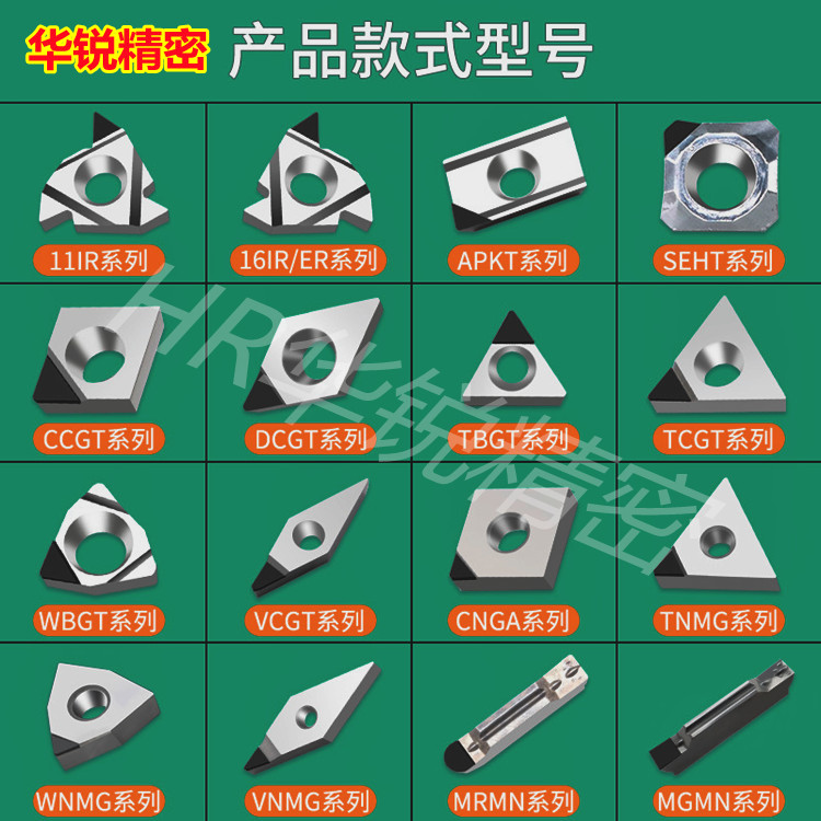 华锐精密供应链的LOGO
