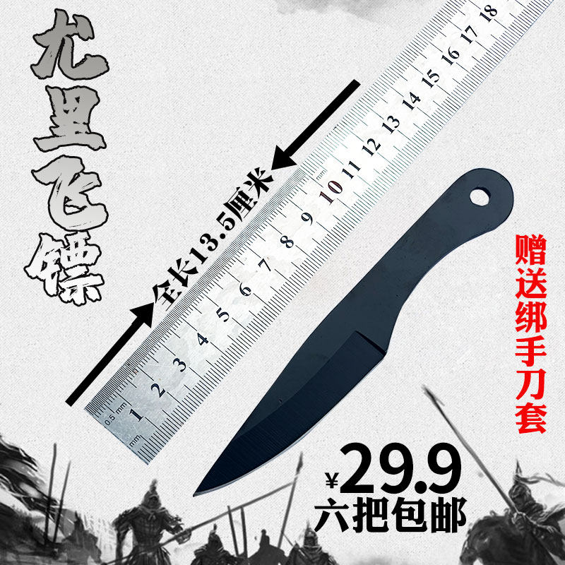 Outdoor Small Knife Direct to Swirl Fly Yuri Cutter Heavy Head Tie Legged High Hard Son Martial Arts Darts Needle Darkware Body-Proof Target
