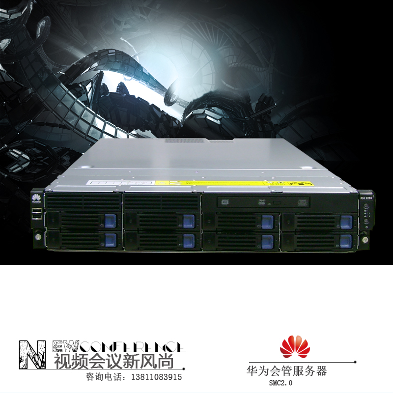 Huawei HUAWEI Video Conference Remote Communication Network Unicom Conference Management Server SMC2 0
