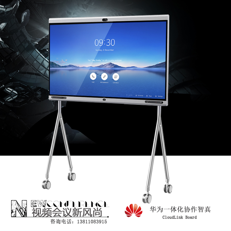Huawei HUAWEI Film Conference Integration Collaborative Zhi Zhen Remote Communication Terminal CloudLink Board