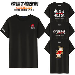Lucky Cafe Coffee Shop Work Uniform Short-Sleeved Milk Tea Shop Catering Service Staff Uniform Pure Cotton Round Neck T-Shirt with Printed Logo