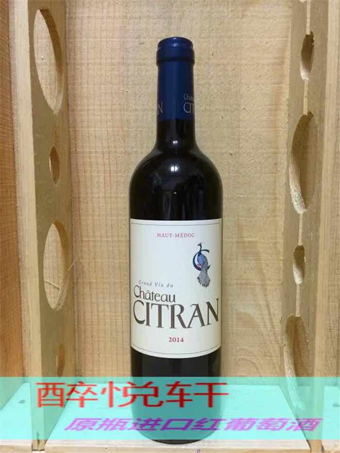 Peacock Cateau Chateau Citran 2010 2014 2015 2017