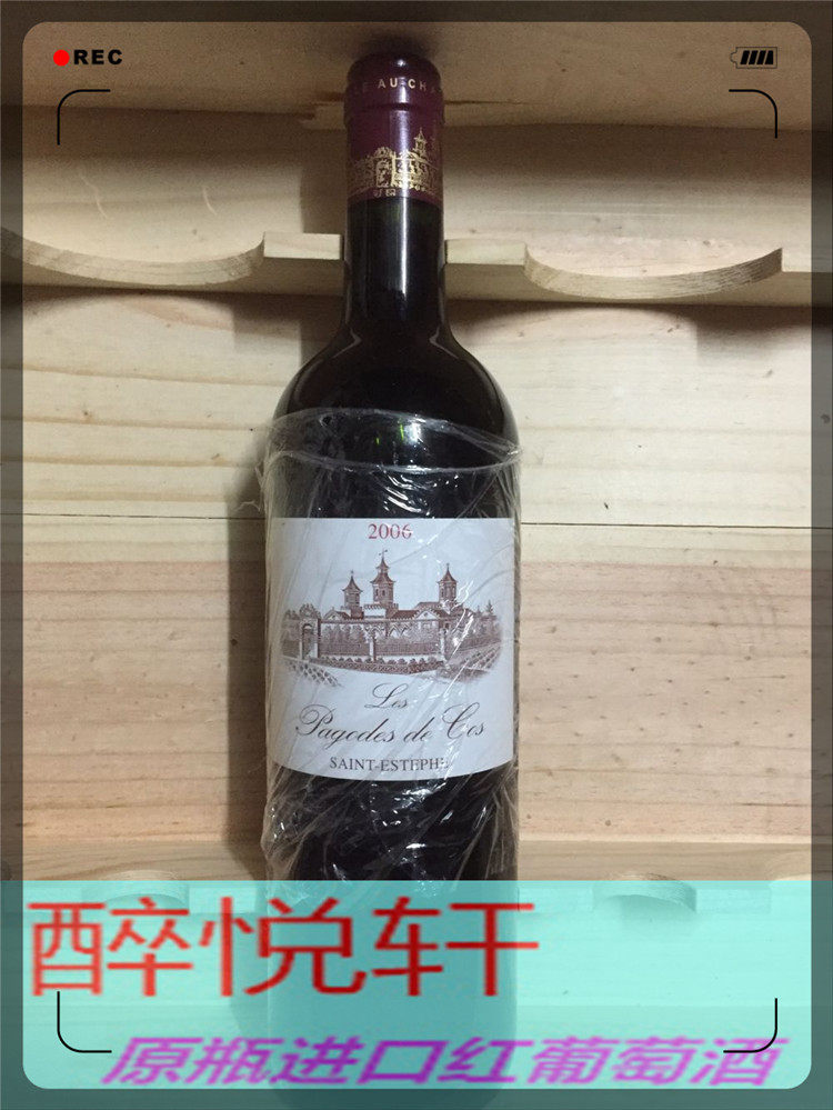 Love Tours Deputy signs Les Pagodes de Cos 2008 2009 2009 2010 2013 2014