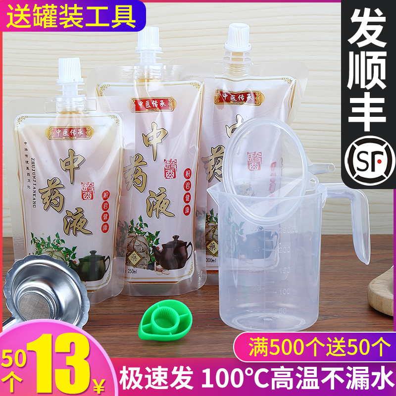 Traditional Chinese medicine bag disposable sealing fresh-keeping bag traditional Chinese medicine liquid sub-packaging bag soup medicine decoction storage bag convenient suction bag
