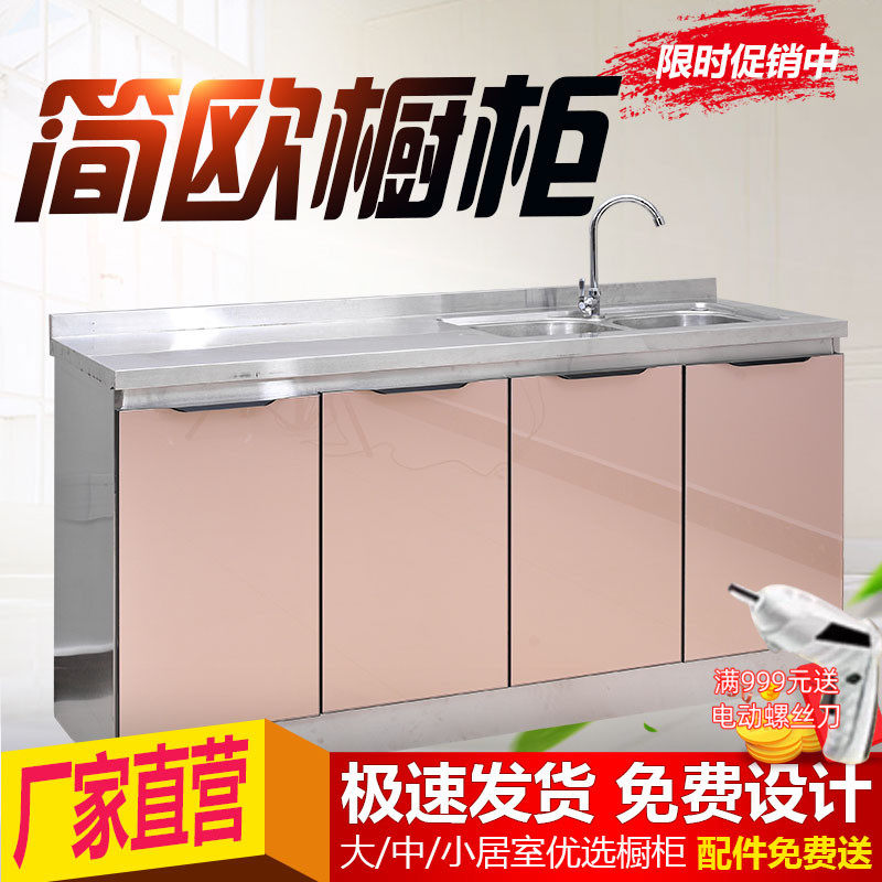 Stainless steel kitchen whole cabinet rental household simple assembly sink cabinet economical stove cabinet cupboard cabinet whole? With car