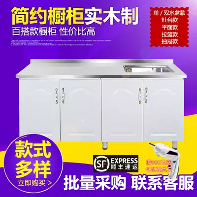 Simple kitchen whole cabinet stove cabinet small home? Assembly economical stainless steel pool cabinet for car rental