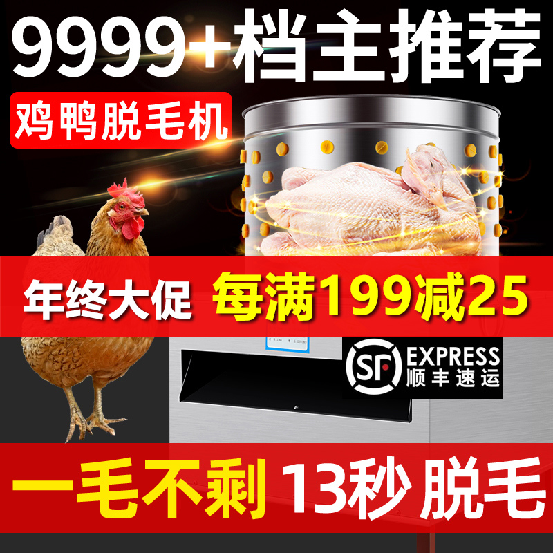 Chicken duck goose hair removal machine poultry hair removal machine automatic chicken hair removal machine commercial large electric quail pigeon