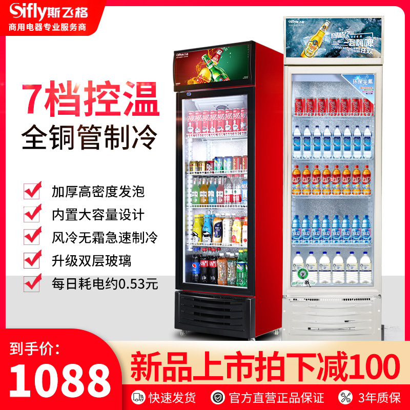 Sfeig Drinks Display Case Refrigerated Commercial Convenience Store Supermarket Ice Cabinet Standing Double Door Refreshing fridge Beer Cabinet