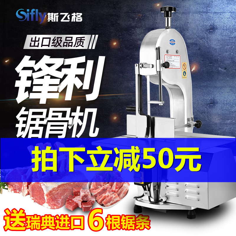Sawbone Machine Commercial Electric Osteotomy fully automatic cutting of Bull bones ribs Ribs Pork Hoon Frozen Meat Sawmill Large