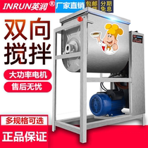 Yingrun dough dough machine commercial 25kg 15kg 5kg 5kg stainless steel household flour mixer dough dough kneading machine