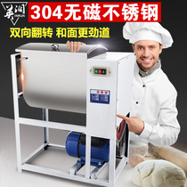Noodle machine commercial 25kg 50kg 15kg thick mixer household multifunctional Flour Noodle Noodle Noodle machine