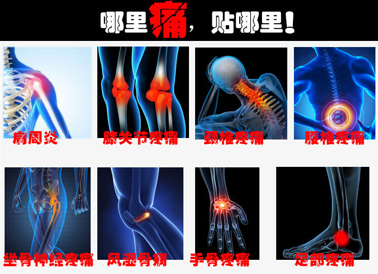 王麻子活血风寒膏效果好吗 - 软文发布 - ASPC