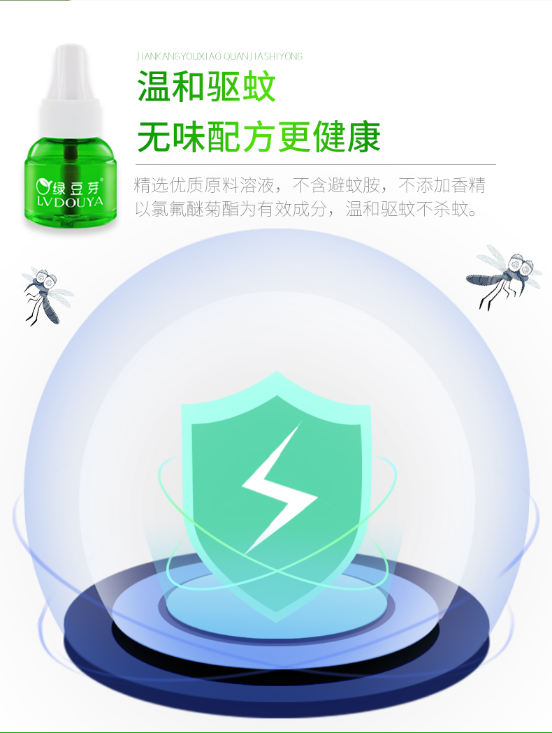 bình xịt muỗi giá bao nhiêu Mung đậu mầm chất lỏng điện muỗi 10 chai nạp đầy thai không vị mang thai hộ gia đình không độc hại chống muỗi cung cấp chống muỗi - Thuốc diệt côn trùng bình xịt muỗi bao nhiêu tiền