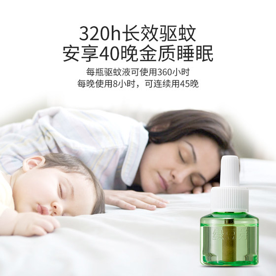 Electric mosquito repellent liquid odorless baby pregnant women special household children's mosquito repellent plug-in electric mosquito repellent refill liquid