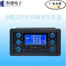 Функциональный генератор pwm 脉冲个数频率占空比可调带壳模块方波矩形波步进电机圈数