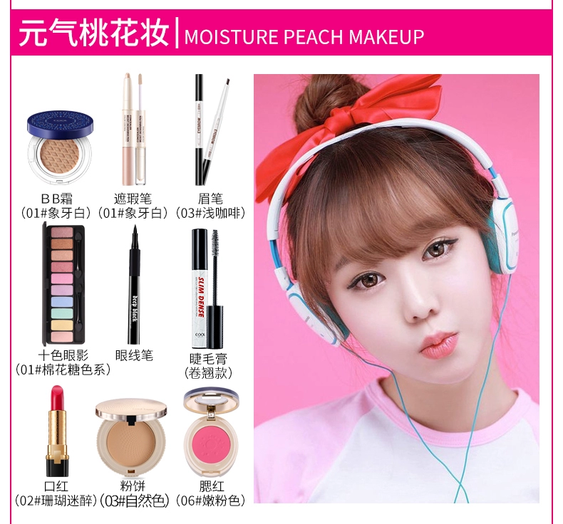 Beauty Beauty Cosmetics Set Makeup Set Complete Sơ cấp Kết hợp Học sinh Trang điểm mắt chuyên nghiệp Bền không thấm nước - Bộ trang điểm