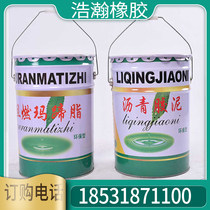 Asphalt cement road filling seam glue waterproof material oil paste to repair leakage road engineering waterproof caulking paste free of boil