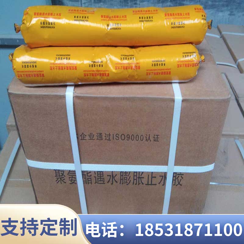 Single-component polyurethane seal seal polyurethane waterproof sealing sealing seal for water expansion hydration