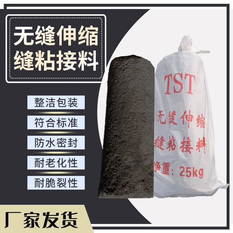 Highway Bridge TST Seamless Expansion Joint Binder Elastoplastic Crushed Stone Elastic Binder Asphalt Filler